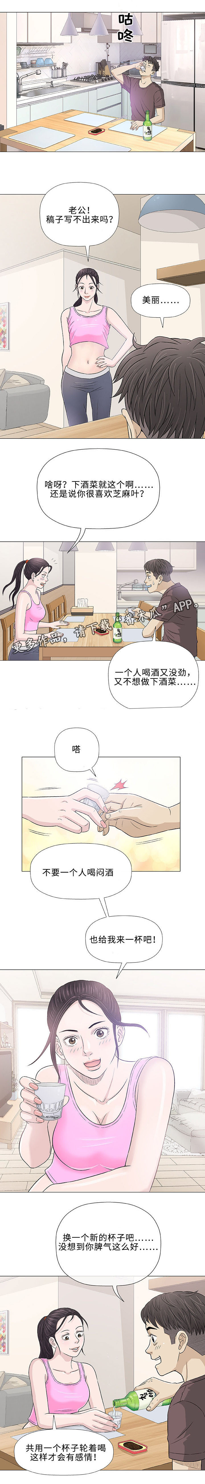 《易乐》漫画最新章节第21章变态免费下拉式在线观看章节第【6】张图片