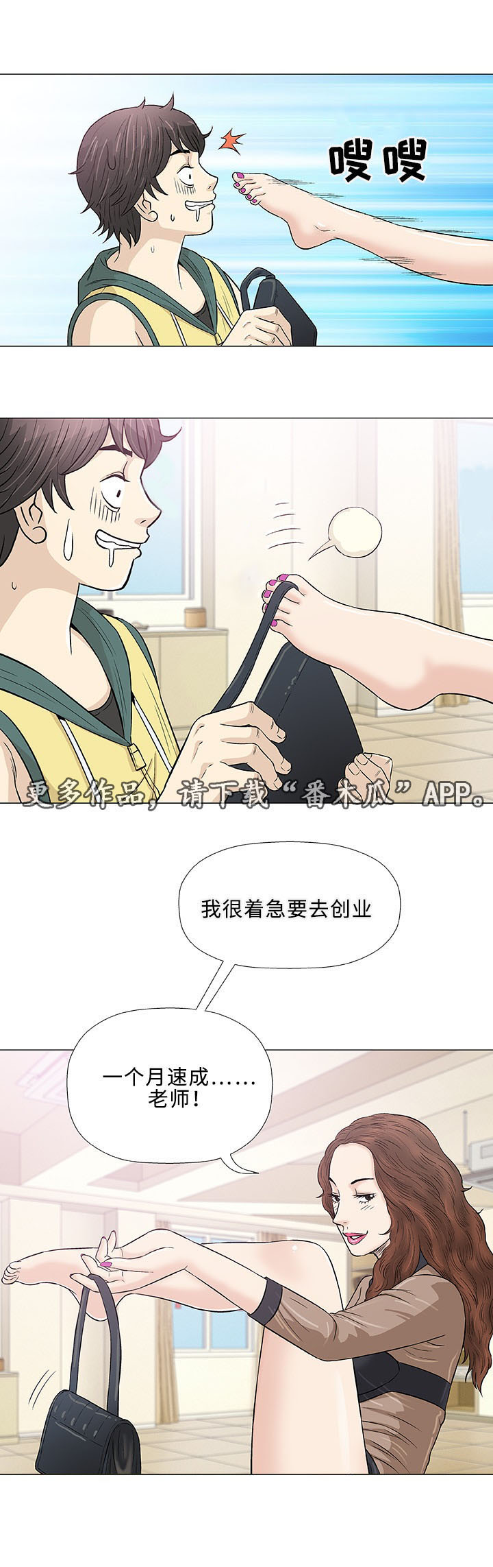 《易乐》漫画最新章节第22章终止免费下拉式在线观看章节第【5】张图片