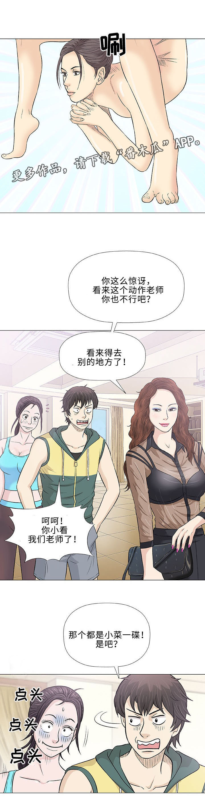 《易乐》漫画最新章节第22章终止免费下拉式在线观看章节第【10】张图片