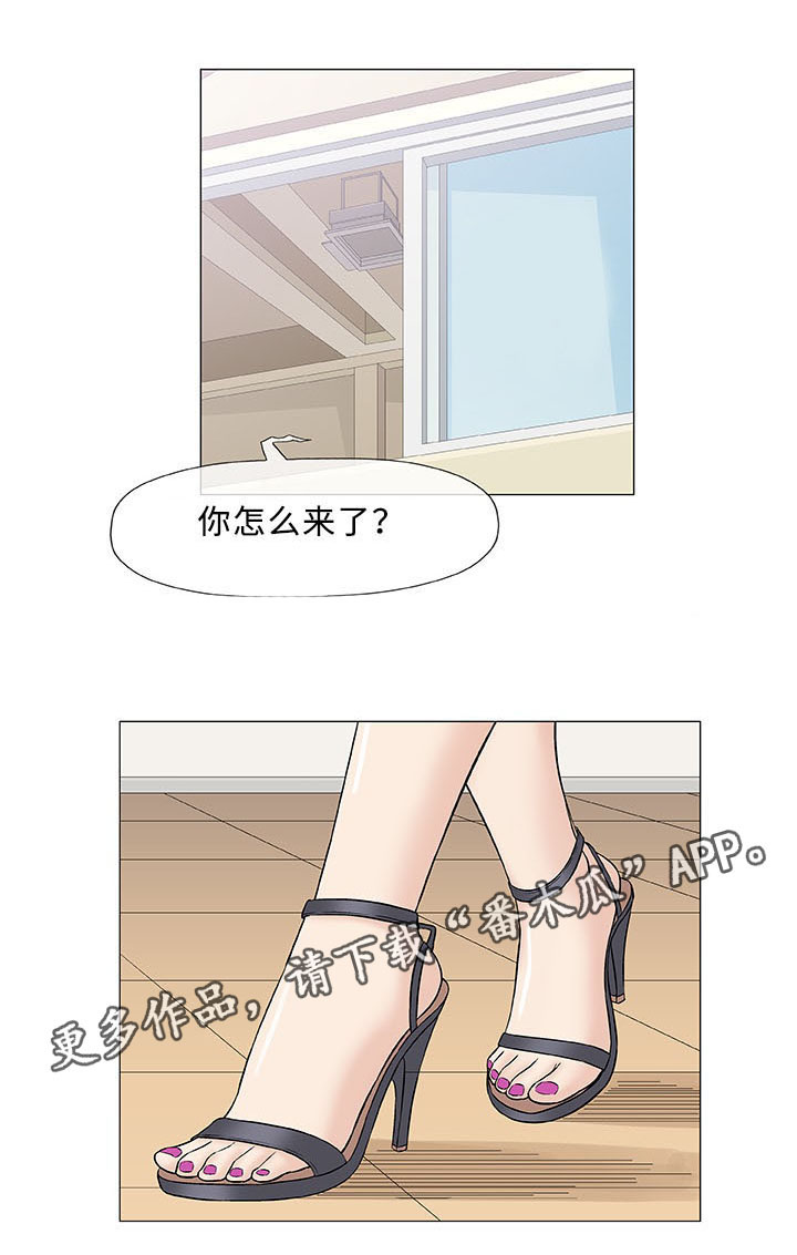 《易乐》漫画最新章节第22章终止免费下拉式在线观看章节第【12】张图片