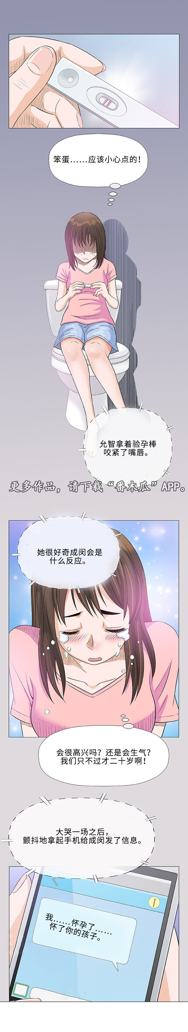 《易乐》漫画最新章节第22章终止免费下拉式在线观看章节第【28】张图片