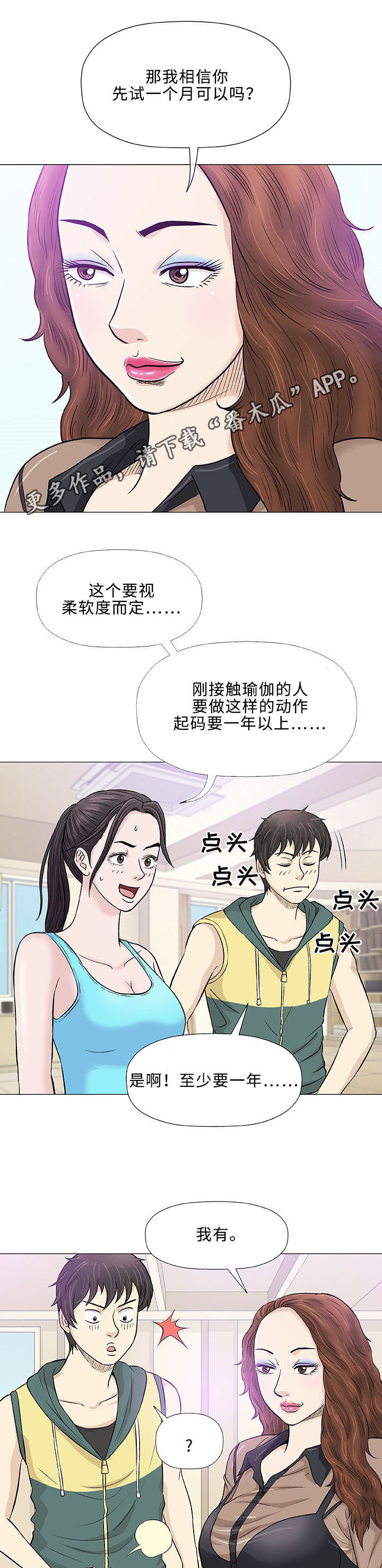 《易乐》漫画最新章节第22章终止免费下拉式在线观看章节第【9】张图片