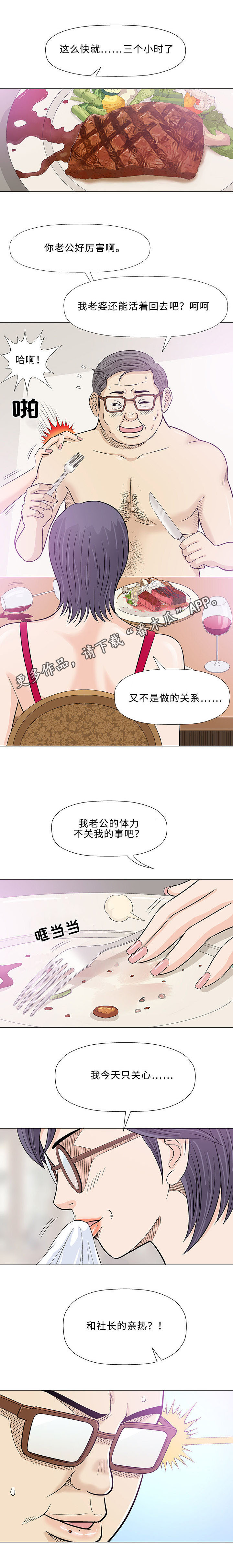 《易乐》漫画最新章节第23章偷窥免费下拉式在线观看章节第【8】张图片