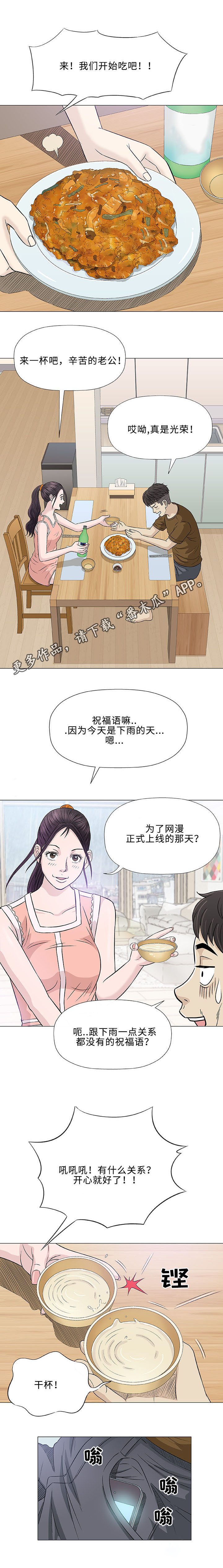 《易乐》漫画最新章节第24章咖啡免费下拉式在线观看章节第【3】张图片