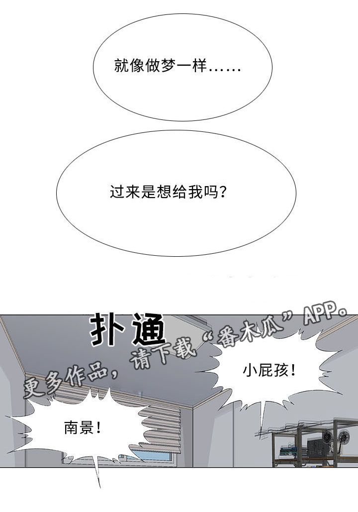 《易乐》漫画最新章节第27章落榜免费下拉式在线观看章节第【1】张图片