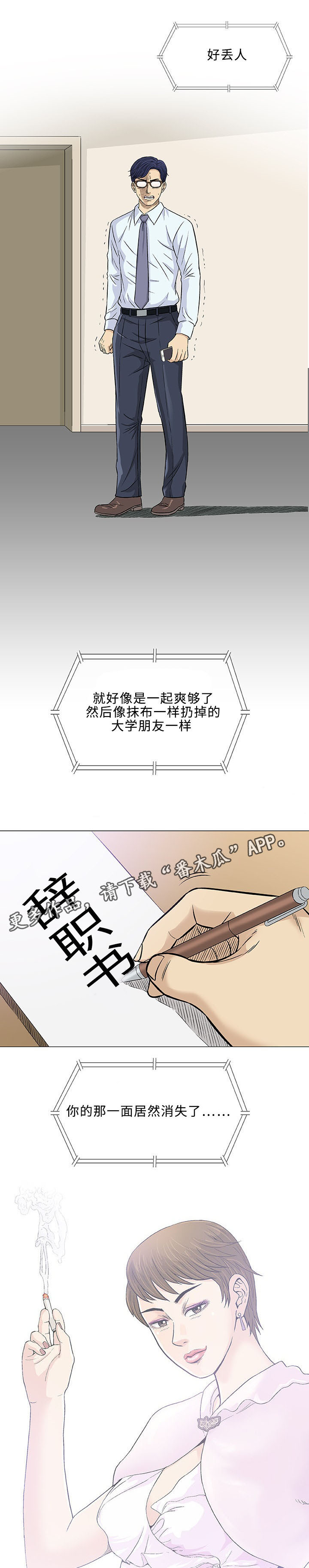 《易乐》漫画最新章节第30章交往免费下拉式在线观看章节第【4】张图片