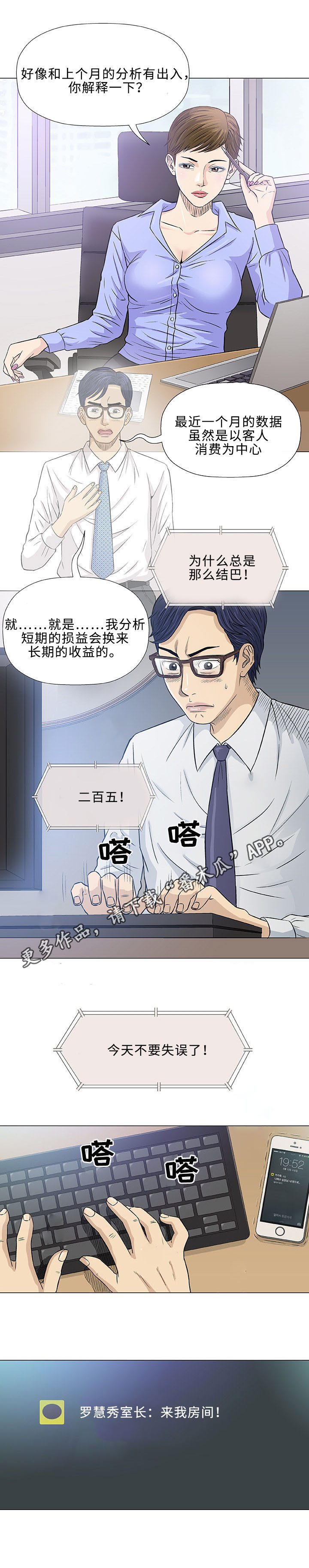 《易乐》漫画最新章节第30章交往免费下拉式在线观看章节第【23】张图片