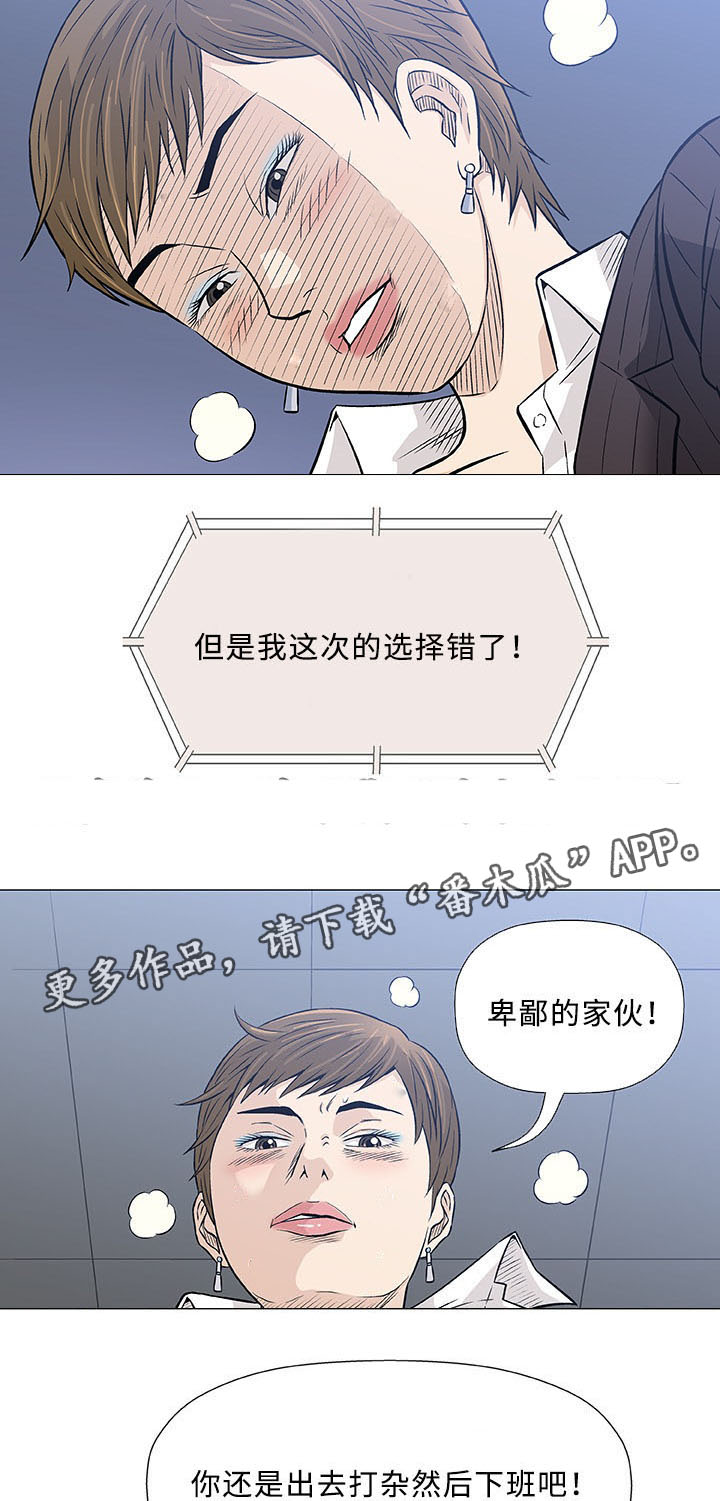 《易乐》漫画最新章节第30章交往免费下拉式在线观看章节第【9】张图片