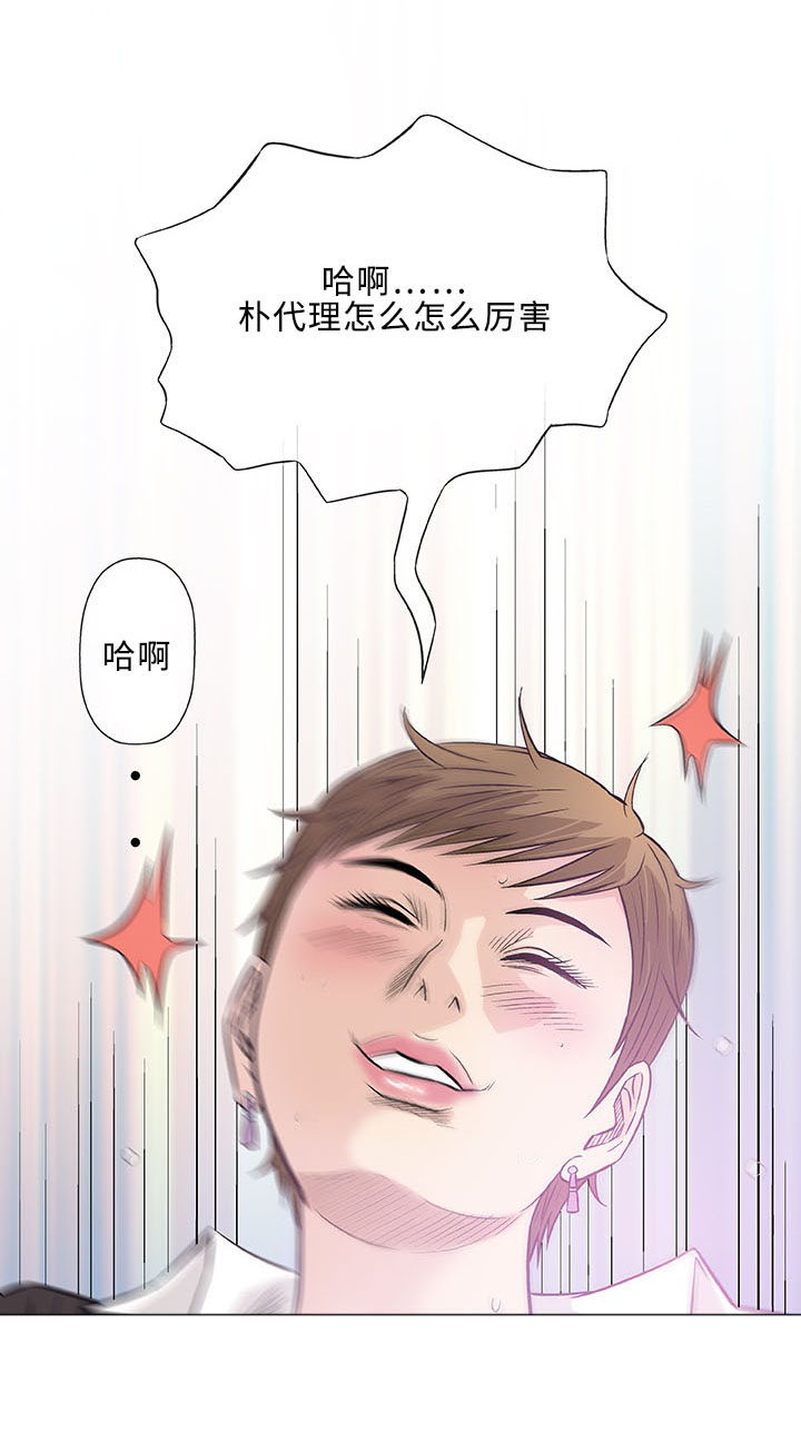 《易乐》漫画最新章节第30章交往免费下拉式在线观看章节第【11】张图片