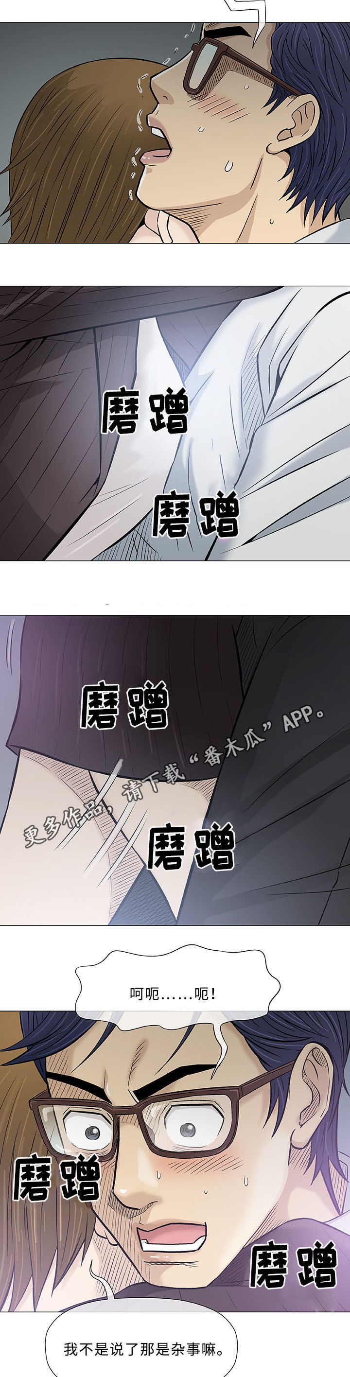 《易乐》漫画最新章节第30章交往免费下拉式在线观看章节第【18】张图片