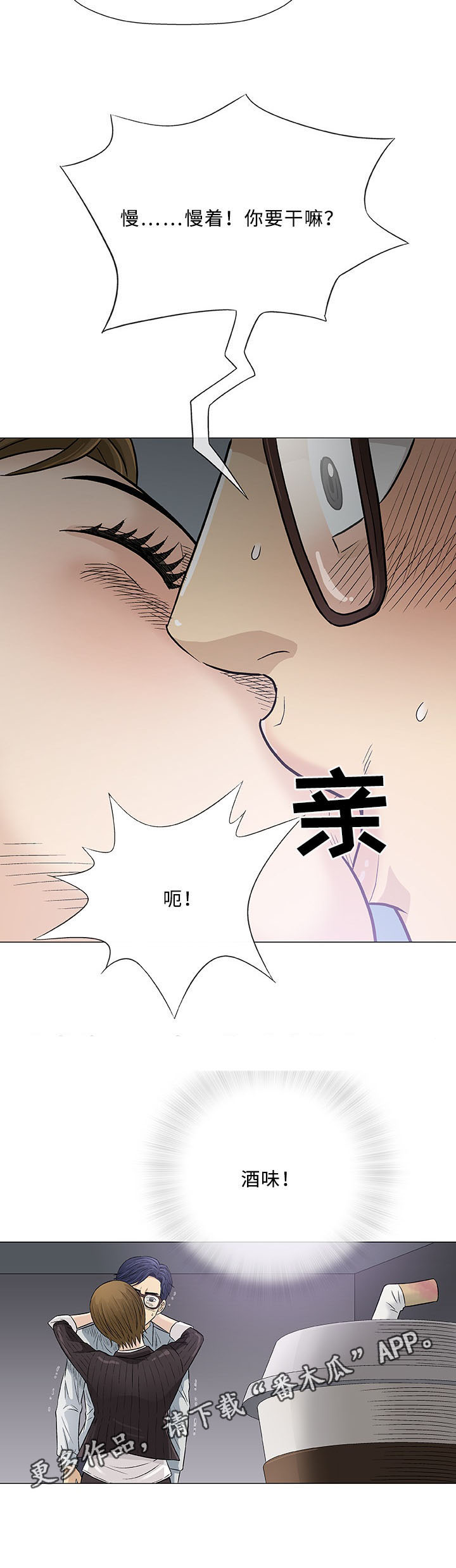 《易乐》漫画最新章节第30章交往免费下拉式在线观看章节第【17】张图片