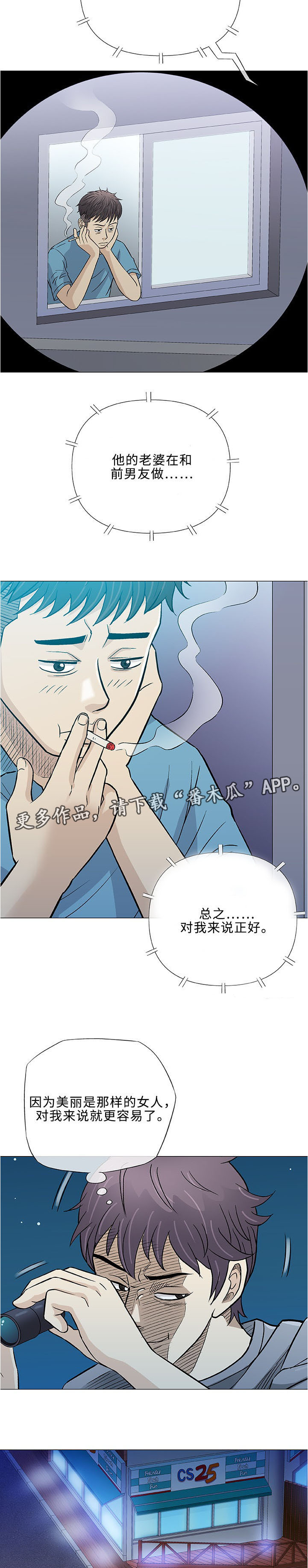 《易乐》漫画最新章节第34章空姐免费下拉式在线观看章节第【7】张图片