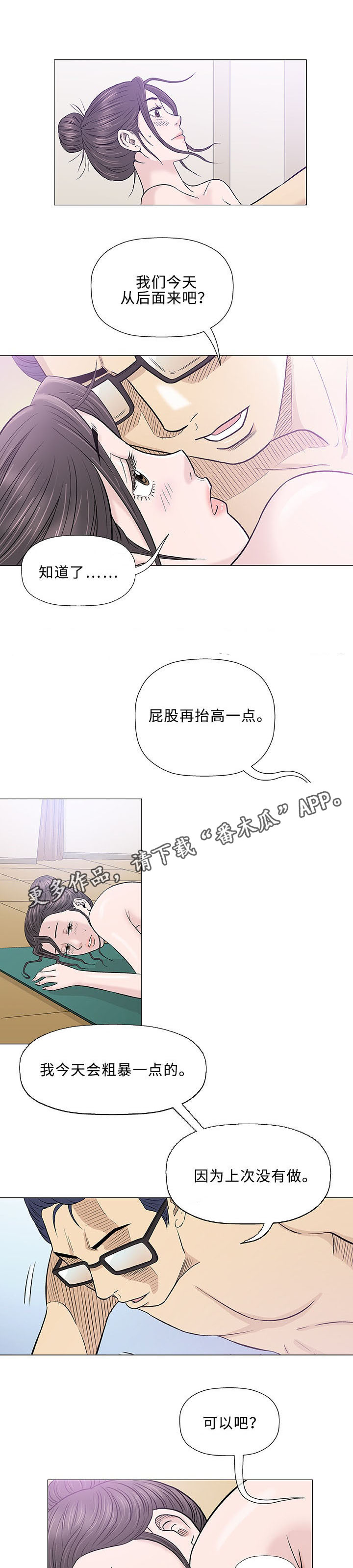 《易乐》漫画最新章节第34章空姐免费下拉式在线观看章节第【11】张图片