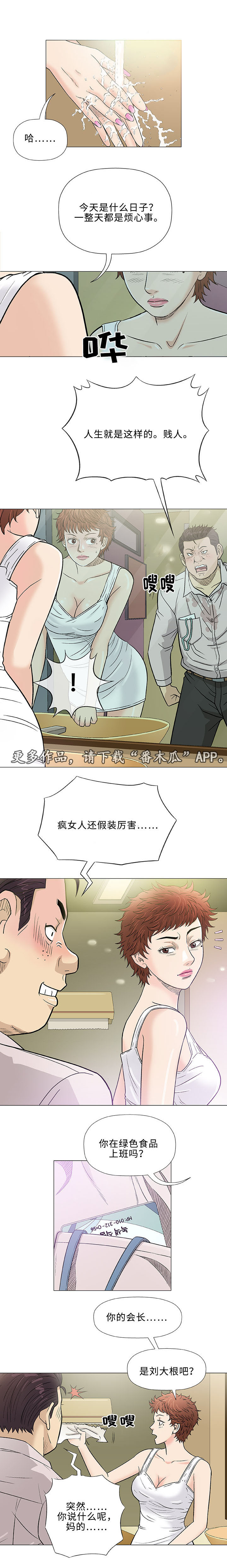 《易乐》漫画最新章节第36章开药免费下拉式在线观看章节第【9】张图片