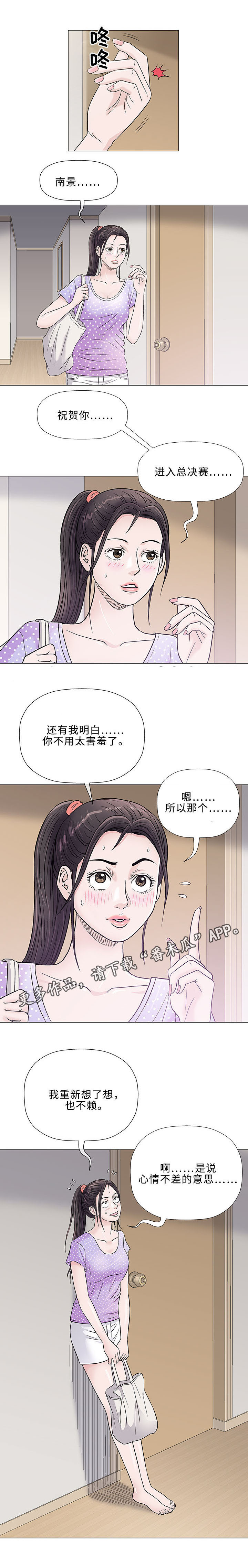 《易乐》漫画最新章节第36章开药免费下拉式在线观看章节第【3】张图片