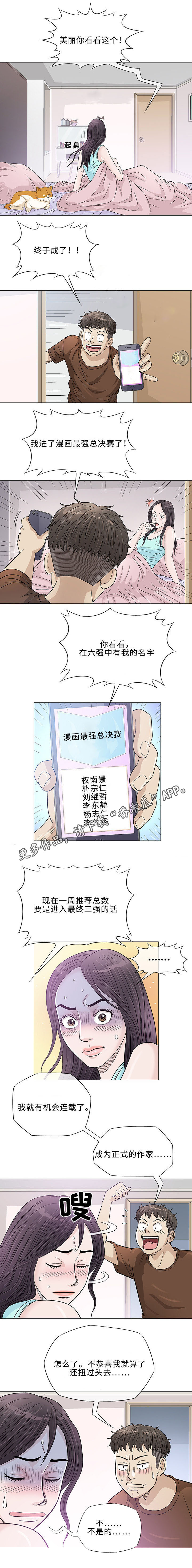 《易乐》漫画最新章节第36章开药免费下拉式在线观看章节第【5】张图片