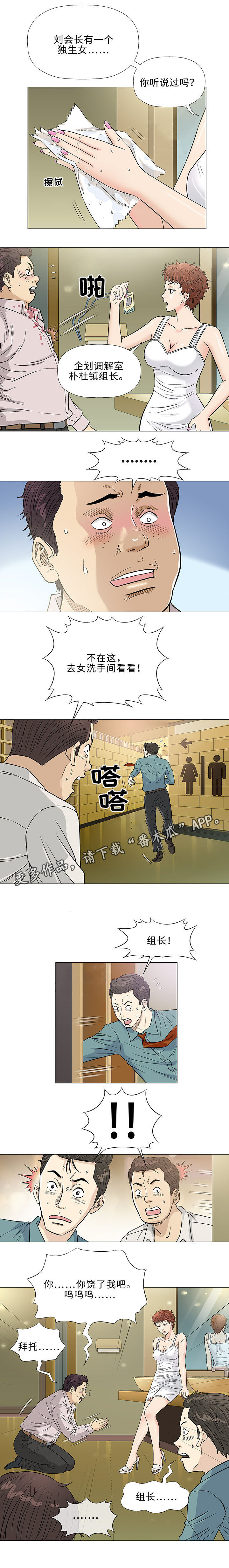 《易乐》漫画最新章节第36章开药免费下拉式在线观看章节第【8】张图片