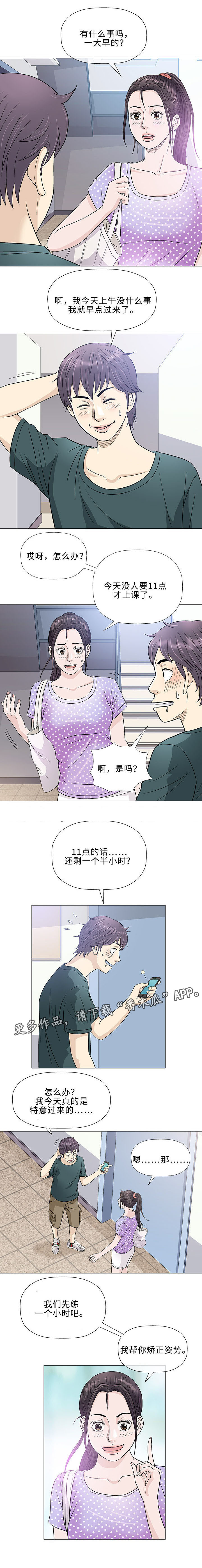 《易乐》漫画最新章节第37章夜晚免费下拉式在线观看章节第【9】张图片