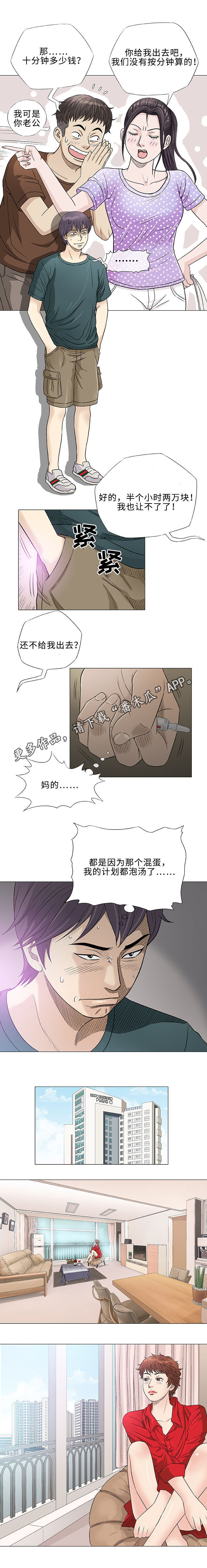 《易乐》漫画最新章节第37章夜晚免费下拉式在线观看章节第【7】张图片