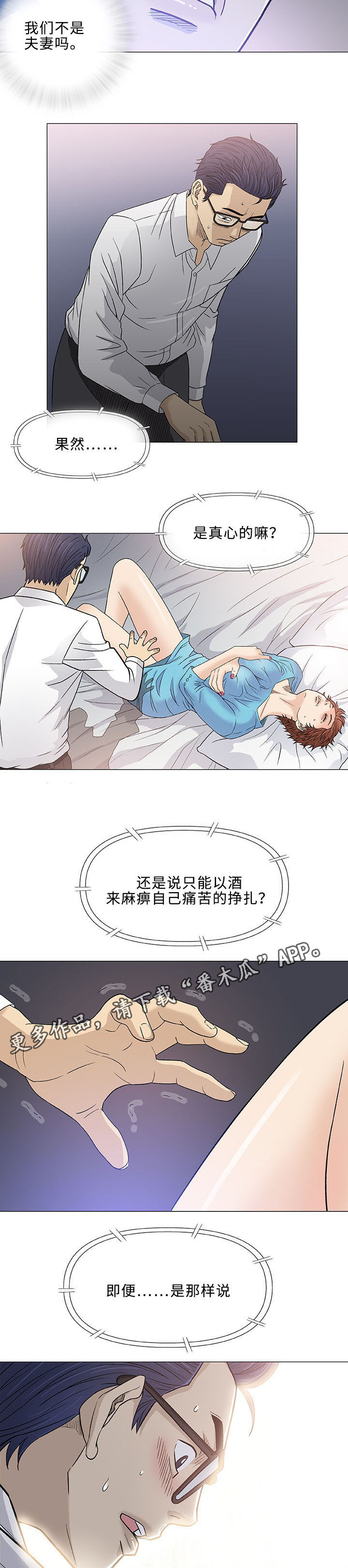 《易乐》漫画最新章节第39章客房服务免费下拉式在线观看章节第【13】张图片