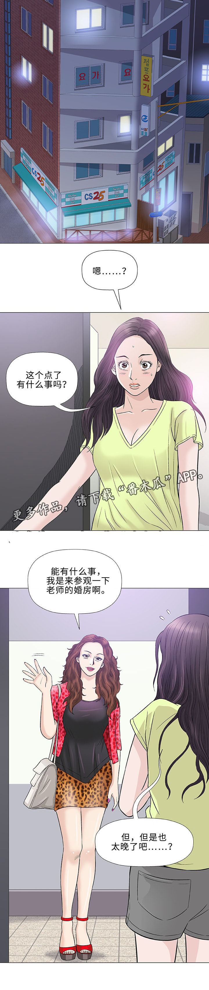 《易乐》漫画最新章节第39章客房服务免费下拉式在线观看章节第【3】张图片