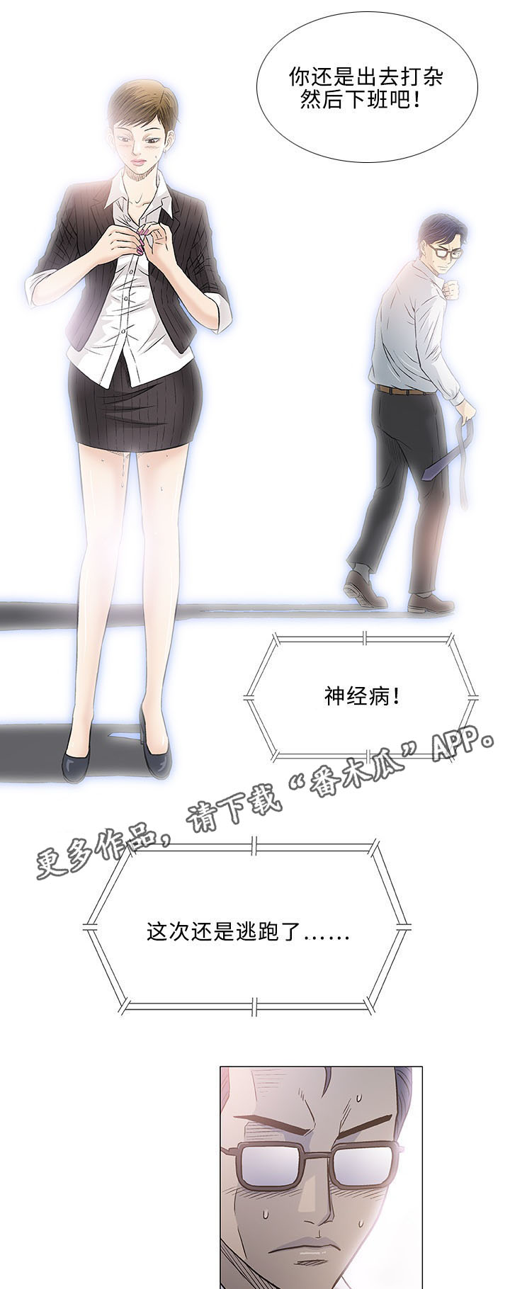 《易乐》漫画最新章节第39章客房服务免费下拉式在线观看章节第【10】张图片