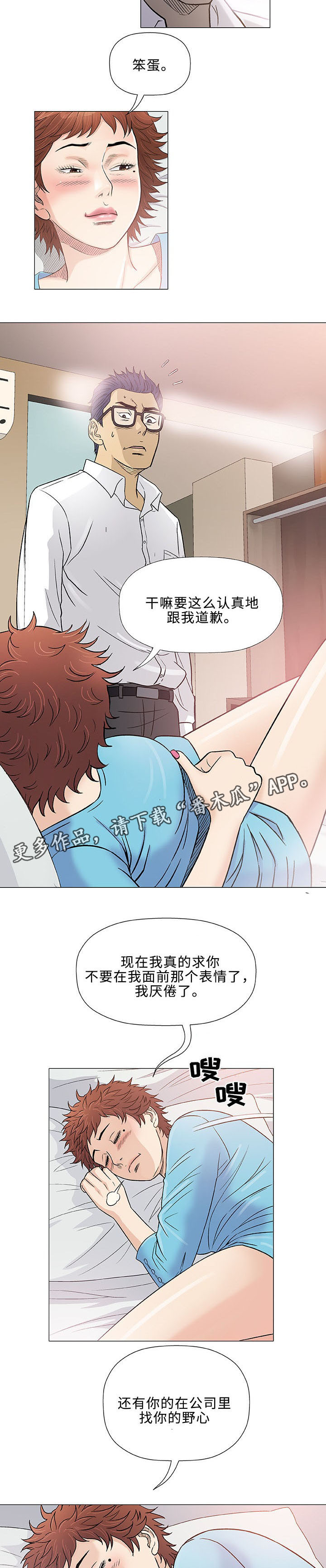 《易乐》漫画最新章节第39章客房服务免费下拉式在线观看章节第【9】张图片