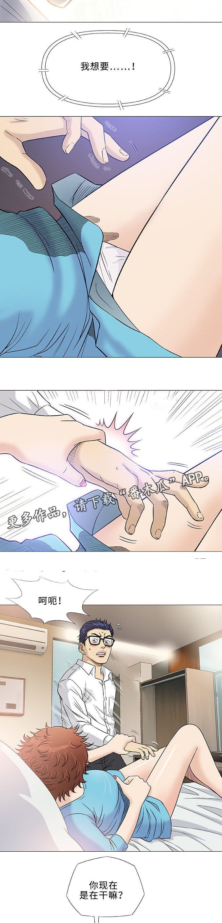 《易乐》漫画最新章节第39章客房服务免费下拉式在线观看章节第【12】张图片