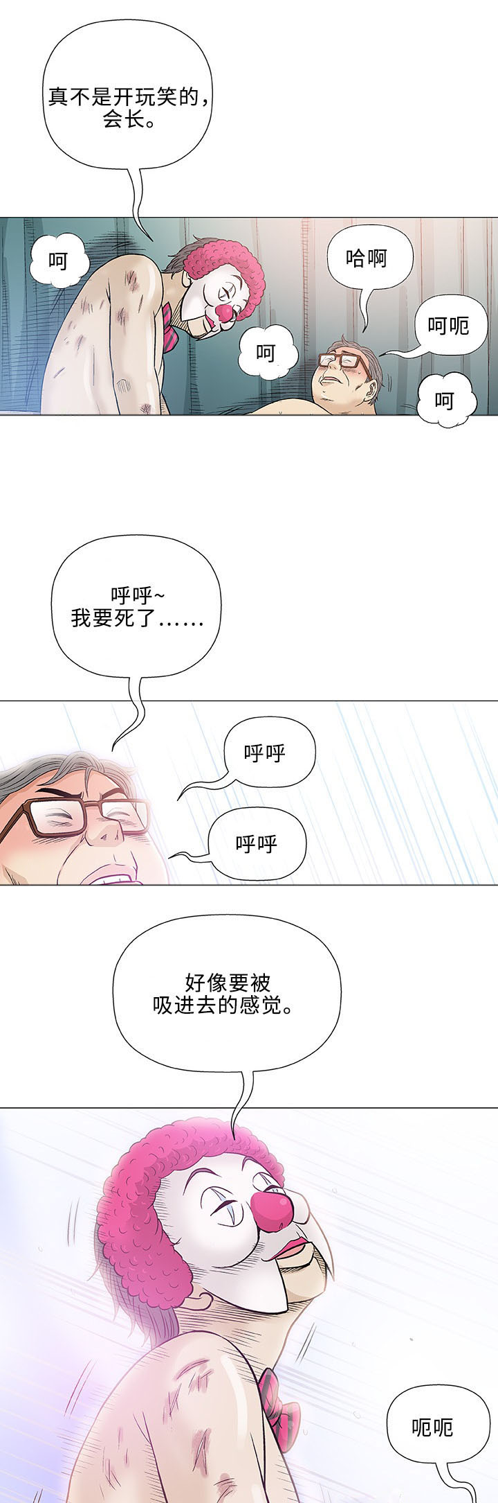 《易乐》漫画最新章节第39章客房服务免费下拉式在线观看章节第【6】张图片