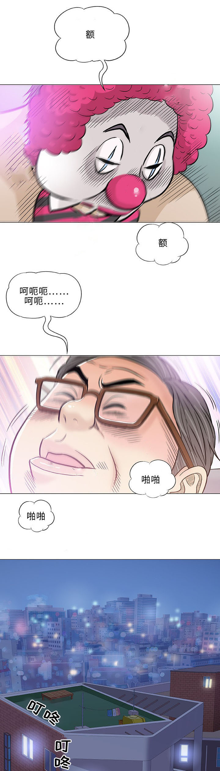 《易乐》漫画最新章节第39章客房服务免费下拉式在线观看章节第【4】张图片