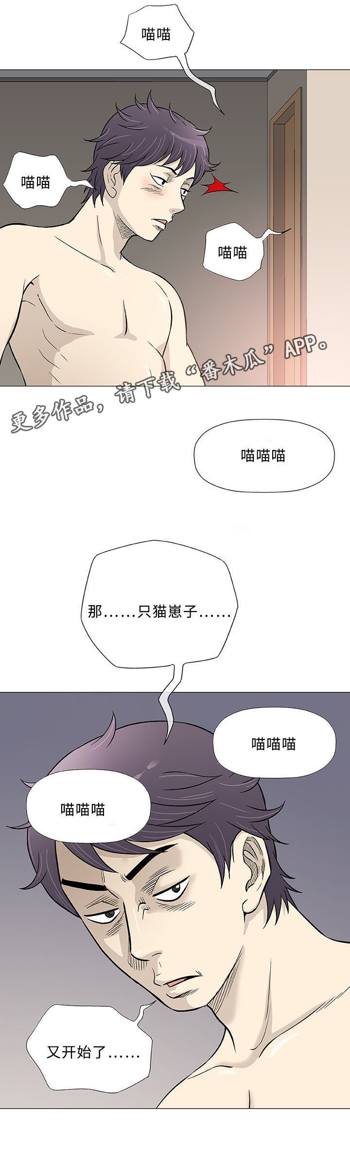 《易乐》漫画最新章节第43章瑜伽免费下拉式在线观看章节第【8】张图片