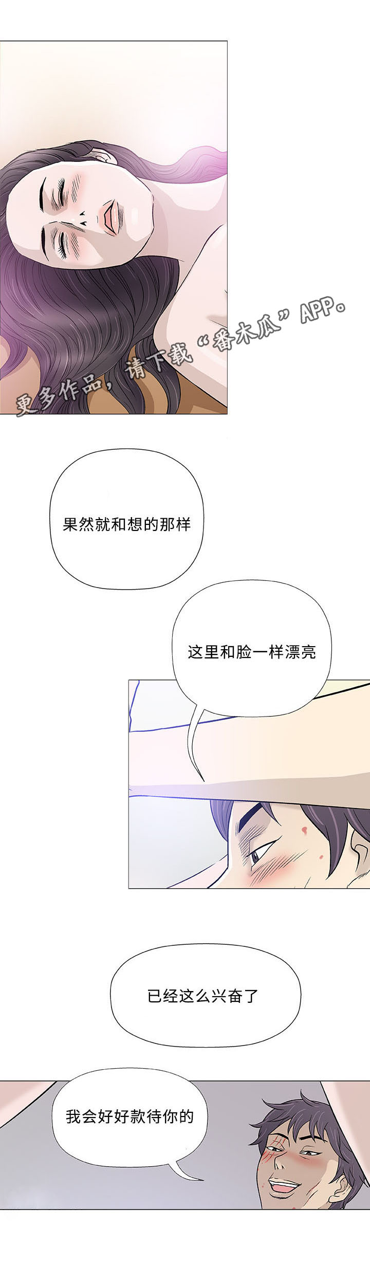 《易乐》漫画最新章节第44章速成免费下拉式在线观看章节第【12】张图片