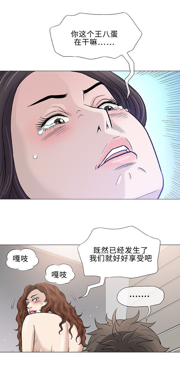 《易乐》漫画最新章节第44章速成免费下拉式在线观看章节第【9】张图片