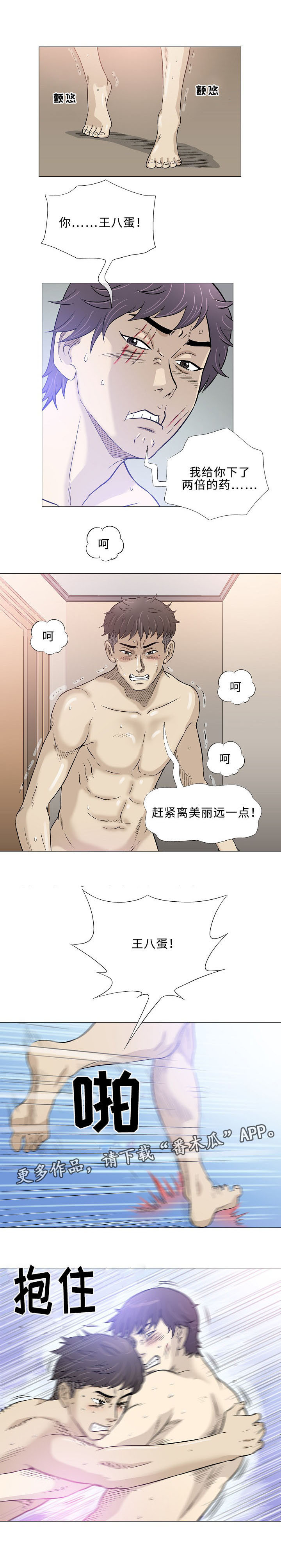 《易乐》漫画最新章节第44章速成免费下拉式在线观看章节第【2】张图片