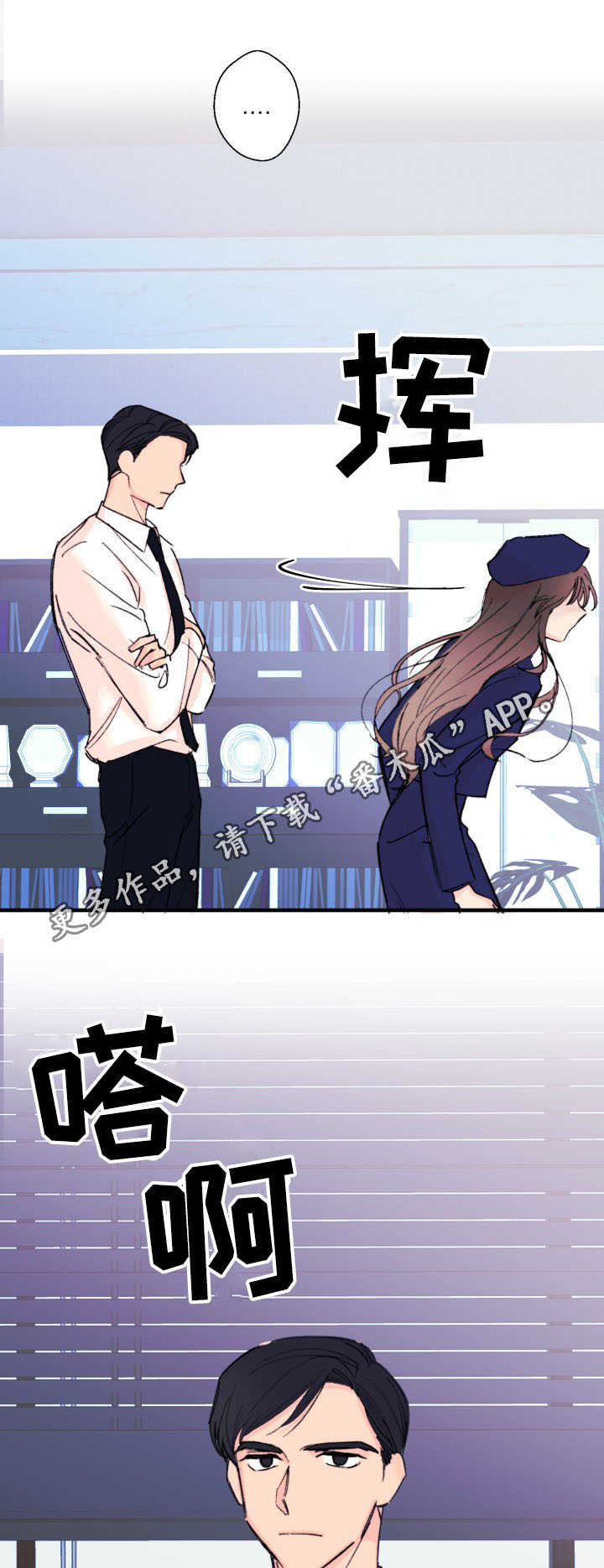 《此处心安》漫画最新章节第11章威胁免费下拉式在线观看章节第【5】张图片