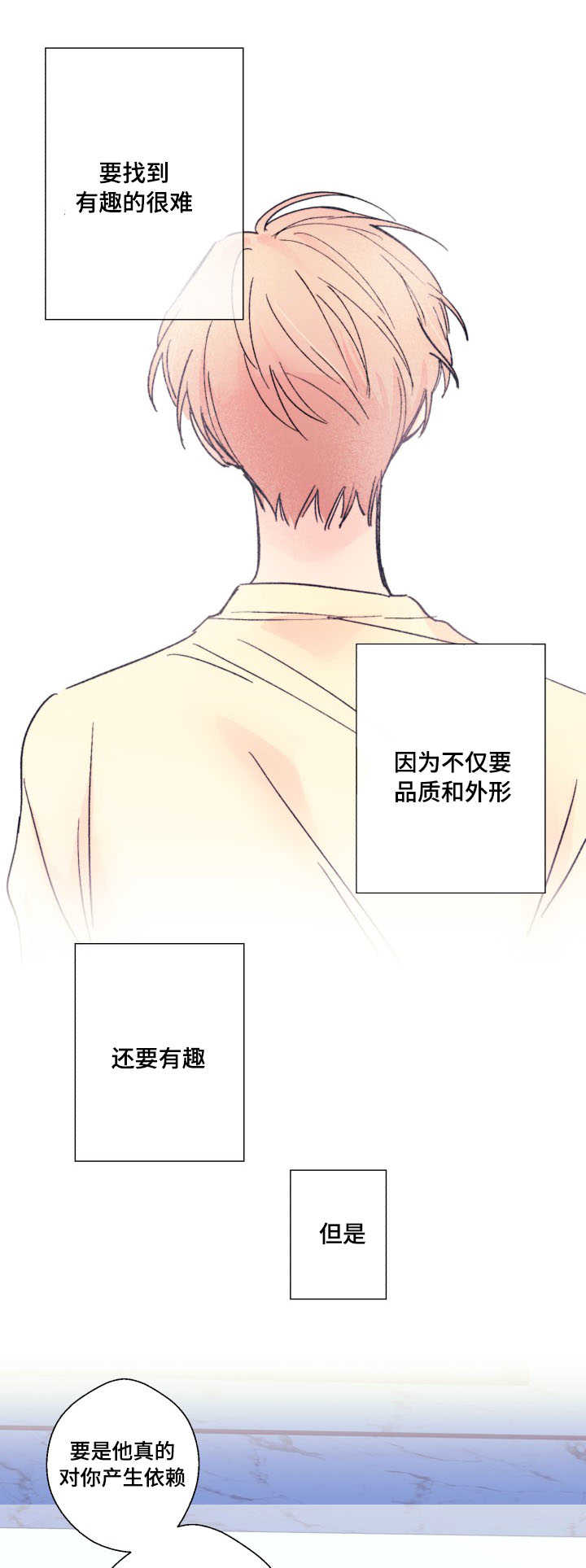 《此处心安》漫画最新章节第11章威胁免费下拉式在线观看章节第【13】张图片