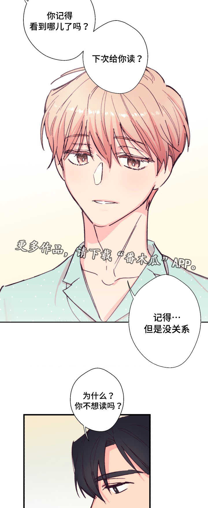 《此处心安》漫画最新章节第13章读书免费下拉式在线观看章节第【6】张图片