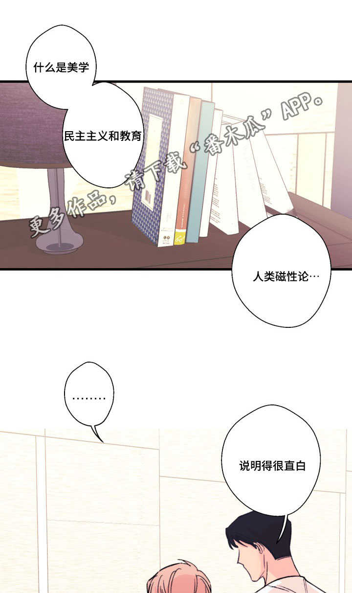 《此处心安》漫画最新章节第13章读书免费下拉式在线观看章节第【18】张图片