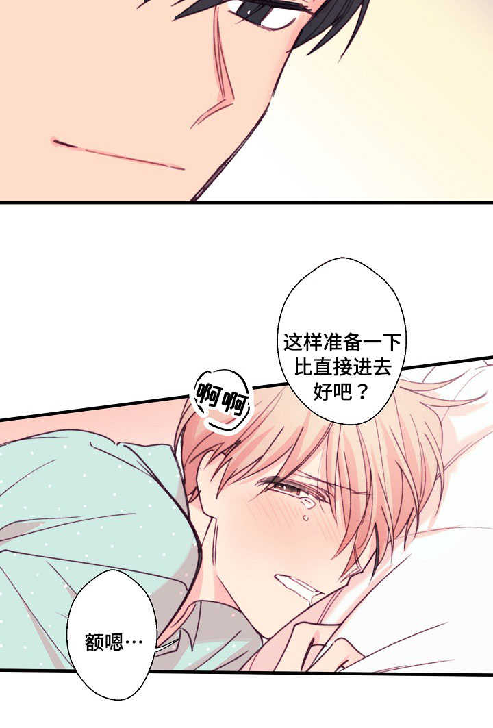 《此处心安》漫画最新章节第15章伤痕免费下拉式在线观看章节第【10】张图片