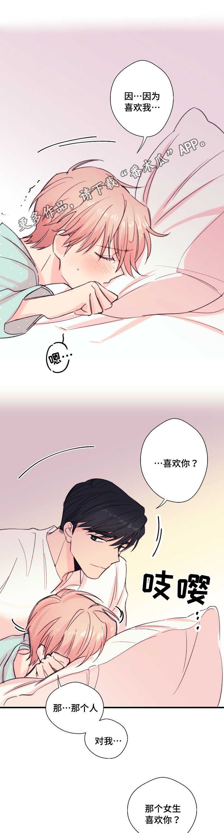 《此处心安》漫画最新章节第15章伤痕免费下拉式在线观看章节第【6】张图片