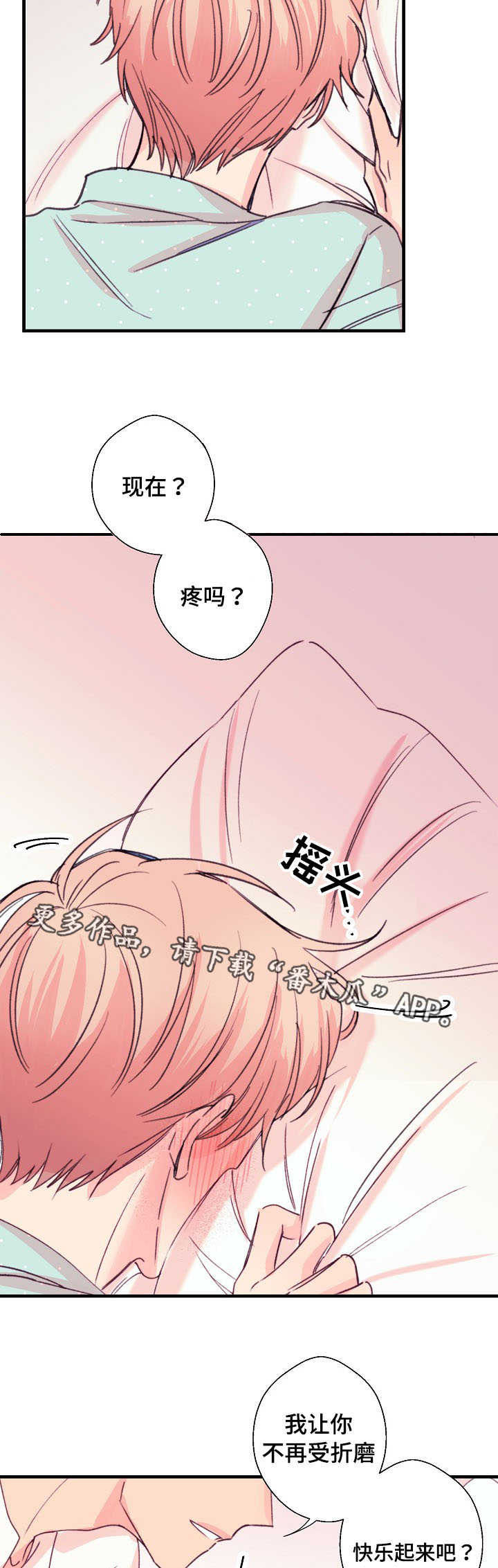 《此处心安》漫画最新章节第15章伤痕免费下拉式在线观看章节第【3】张图片