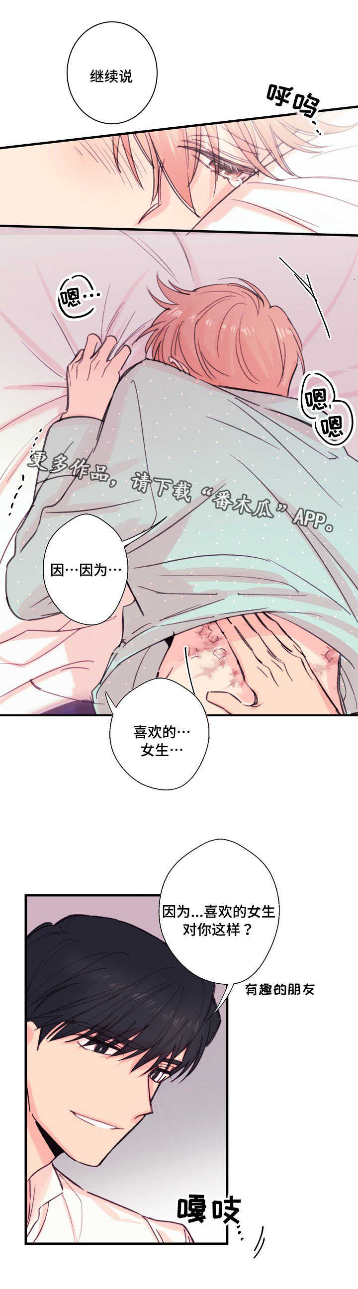 《此处心安》漫画最新章节第15章伤痕免费下拉式在线观看章节第【7】张图片