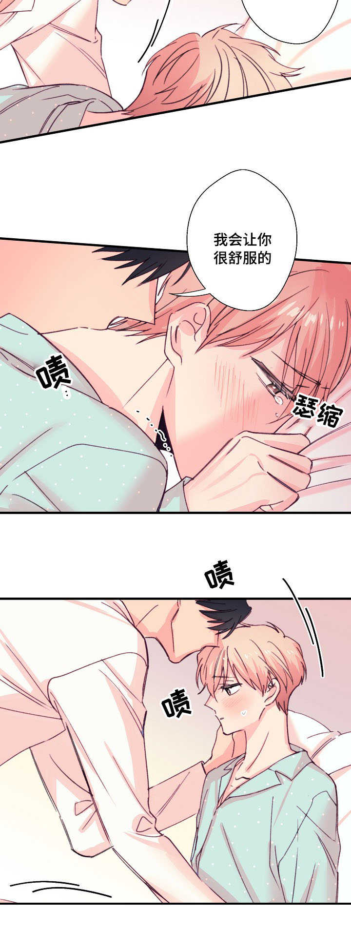 《此处心安》漫画最新章节第15章伤痕免费下拉式在线观看章节第【2】张图片