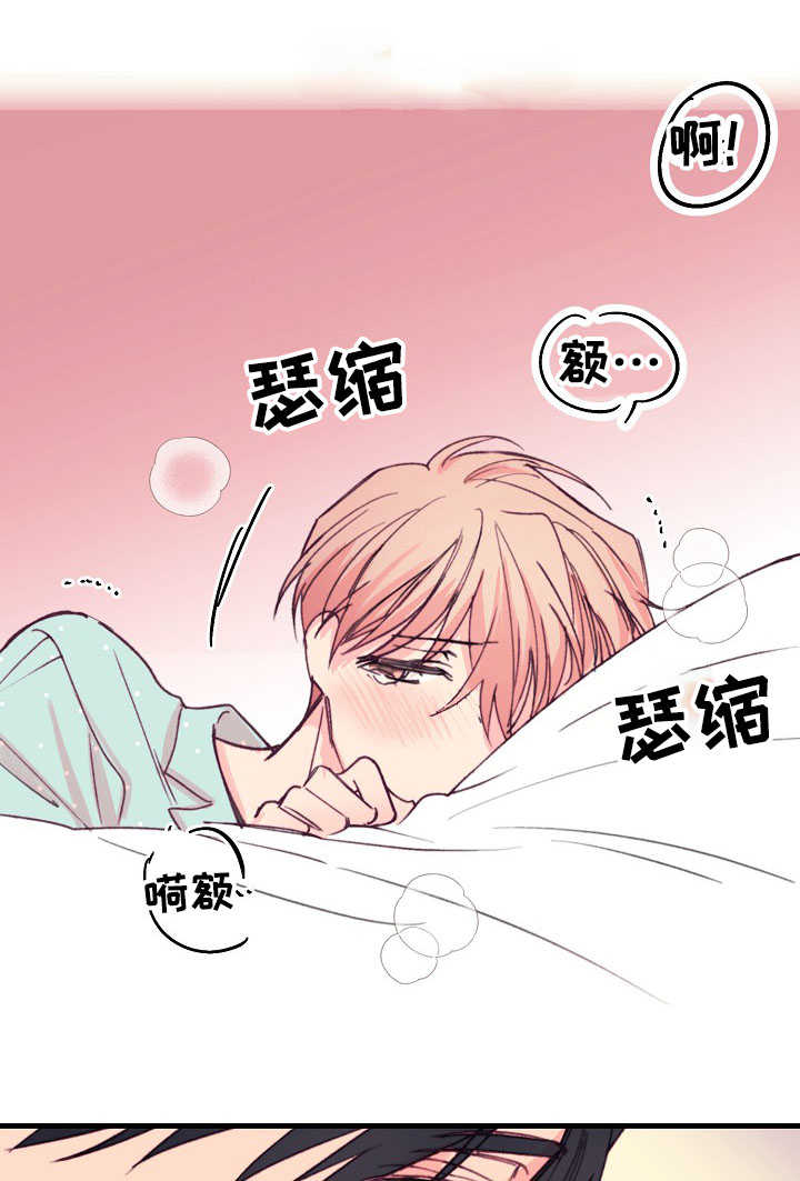 《此处心安》漫画最新章节第15章伤痕免费下拉式在线观看章节第【11】张图片