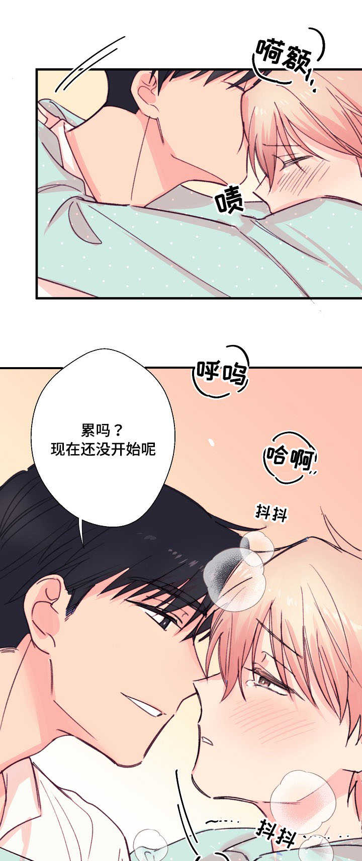 《此处心安》漫画最新章节第16章记性真好免费下拉式在线观看章节第【14】张图片