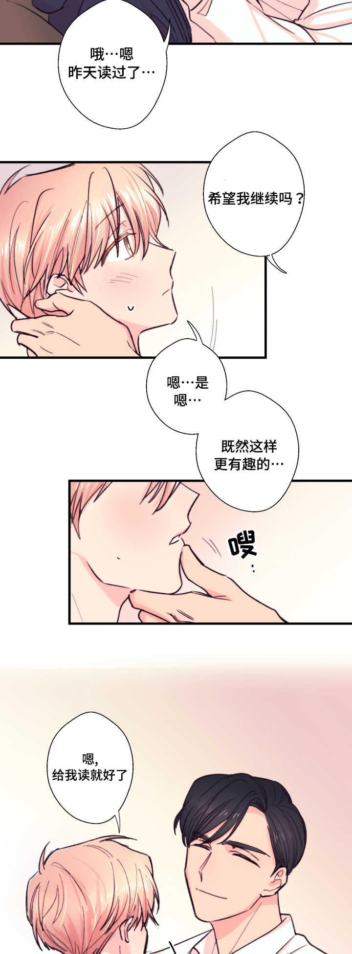 《此处心安》漫画最新章节第20章故事免费下拉式在线观看章节第【9】张图片