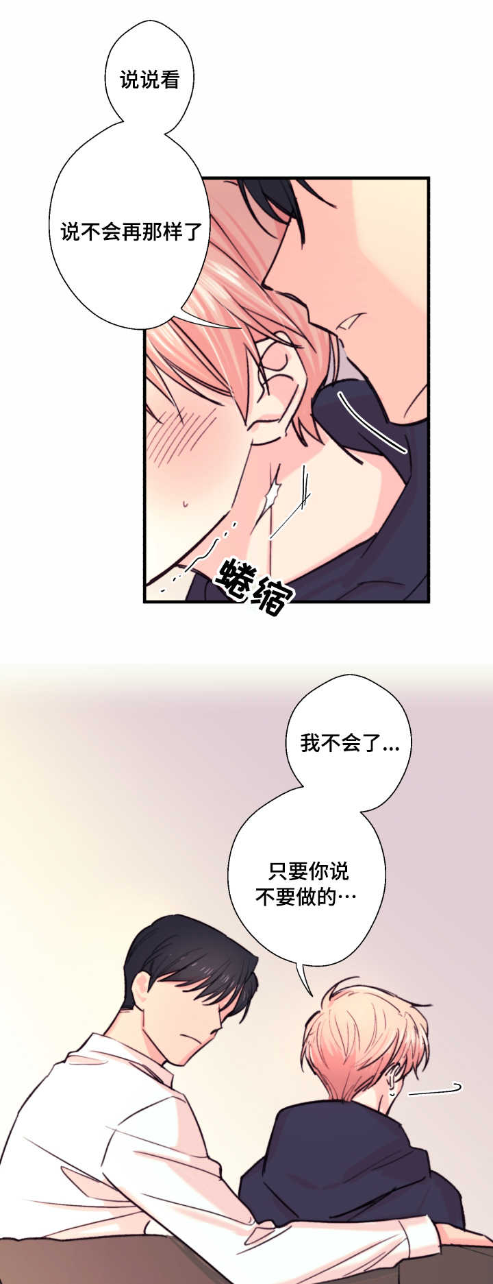 《此处心安》漫画最新章节第20章故事免费下拉式在线观看章节第【14】张图片