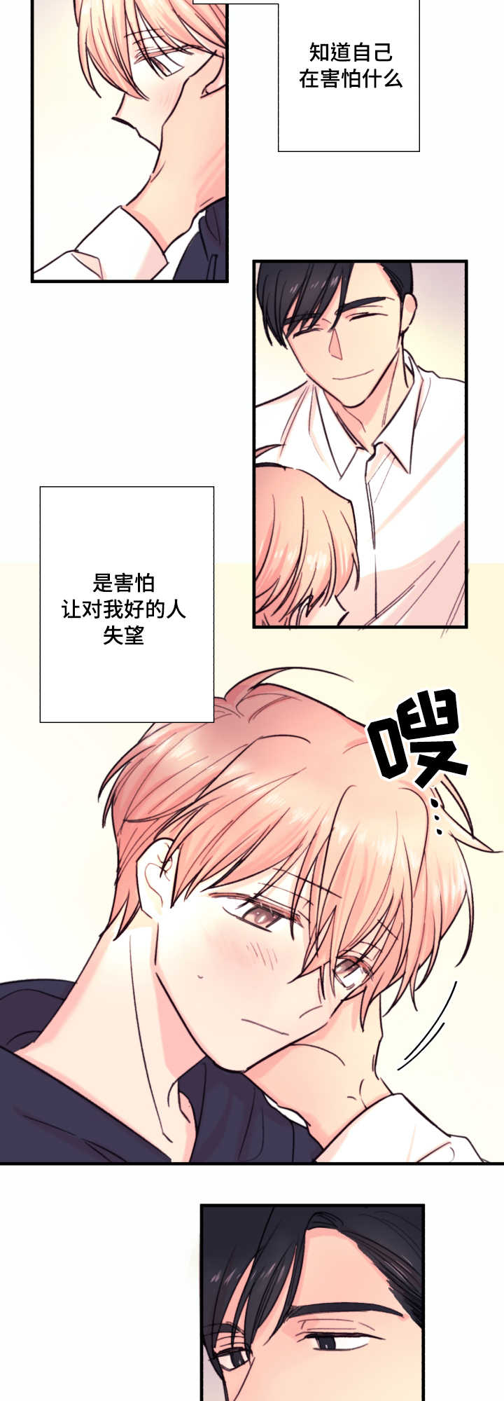 《此处心安》漫画最新章节第20章故事免费下拉式在线观看章节第【11】张图片