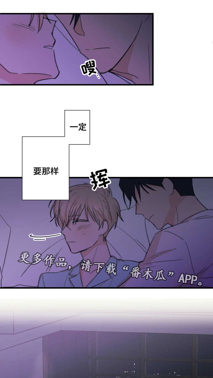 《此处心安》漫画最新章节第23章依赖免费下拉式在线观看章节第【2】张图片