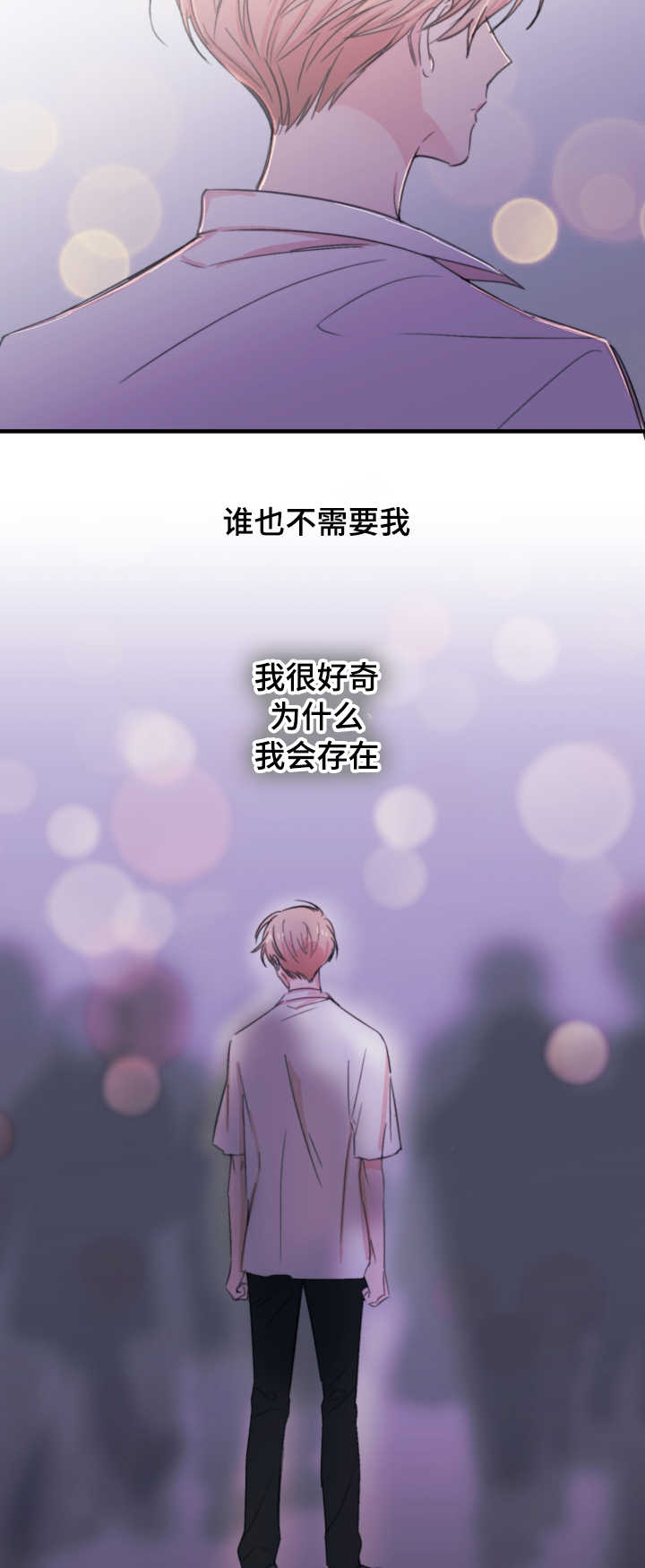 《此处心安》漫画最新章节第23章依赖免费下拉式在线观看章节第【12】张图片